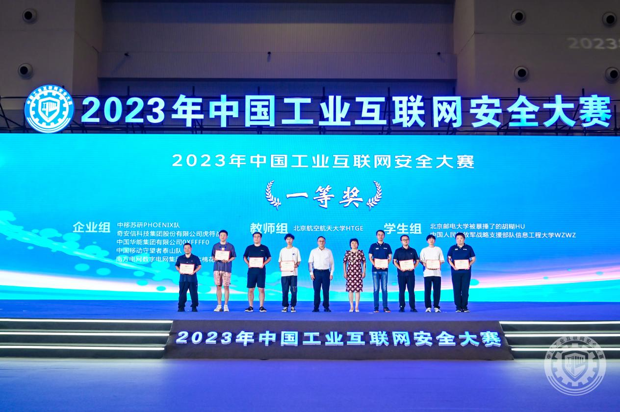 嗯嗯嗯啊啊啊啊想拍视频2023年中国工业互联网安全操特大逼毛片